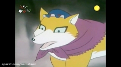 کارتون موش کوهستان قسمت 4